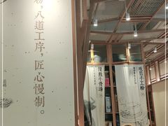 大堂-小满手工粉(上海维璟广场店)