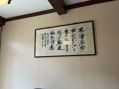 -钱塘花园·宁波菜