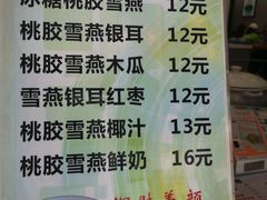-冰神糖水铺(国贸中心店)