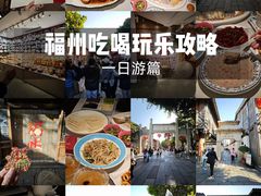 -旺达·福州菜(正大广场店)