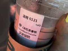 -星巴克(温州瑞安吾悦广场店)