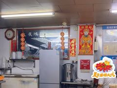 -源记肠粉(华贵路店)