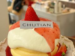 -初甜·舒芙蕾·韩式雪花冰(流塘店)