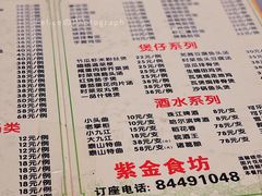 菜单-紫金食坊(江南西路店)