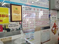 -穗银肠粉店(东川路店)