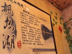 -老萍巷•莲花血鸭(楚萍店)