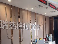 -瑞慈体检上海普陀机构