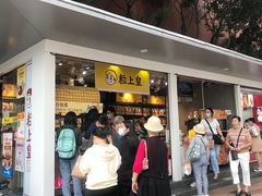 等位区-粒上皇(维多利亚广场店)