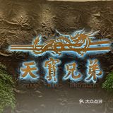 长沙必吃榜 | 排队6小时的小龙虾馆 | 天宝兄弟 