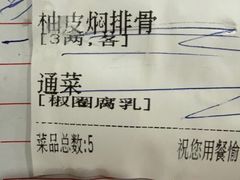 -腰记饭店(龙源路店)