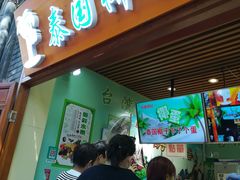 -椰子下蛋(南锣鼓巷店)