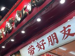 -佬缸炮江湖川菜(玉林店)