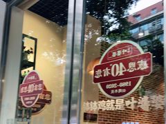 门面-嘉州叶婆婆钵钵鸡(建设路店)