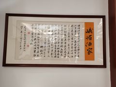 -峨嵋酒家(地安门店)
