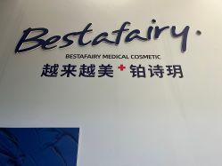 -铂诗玥医美