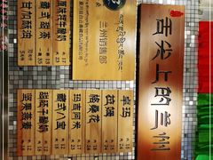-老牟家牦牛酸奶