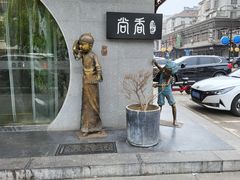 -尚香汤包文博馆(合兴路店)
