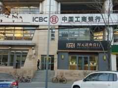-中国工商银行(新街口支行)