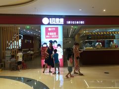 -客临百思德·东北特色馆(龙湖时代天街店)