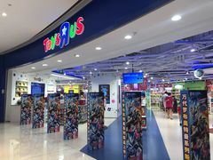-TOYSRUS玩具反斗城(上海万象城店)