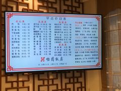 -怡园饭店-餐厅(四望亭店)