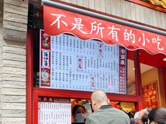 门面-再回首(西关木塔巷店)