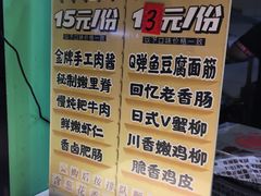 -乐乐姐超级土豆(中关村5号店)