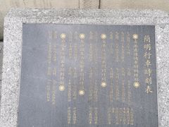 -广九铁路纪念园