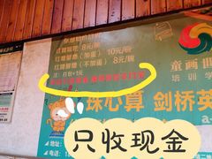 -张醪糟
