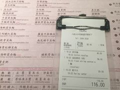 账单-池记(尖沙咀店)