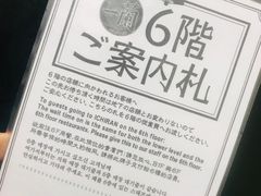 -一兰拉面(新宿中央东口店)