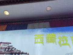 -田村·酸汤鲜牦牛肉火锅(布达拉宫广场店)