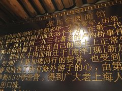 -张记牛肉面馆(天津路店)