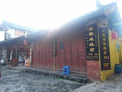门面-正宗李家土鸡米线店