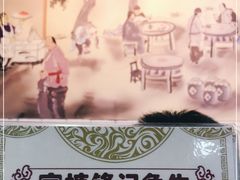 -官塘锋记鱼生·生腌·砂锅粥(牌坊街店)