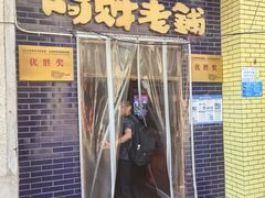 -阿财老铺·老蚌埠龙虾城(华夏总店)