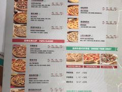 菜单-棒约翰比萨(望京SOHO店)
