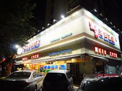 门面-宜宾海鲜酒家·三十年老字号