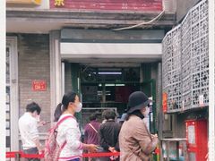 门面-天泽祥·鼓楼馒头(鼓楼店)