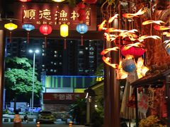 -顺德渔村·岭南一号