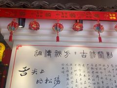 -头上红煨盐鸡·非遗院子餐厅