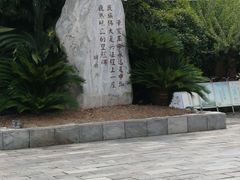 -楚望台遗址公园