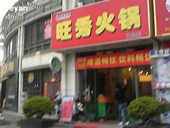 Image283-东北大菜馆(延长路店)