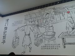 大堂-津门张记包子铺(华昌道店)