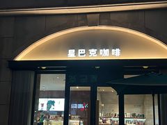 -星巴克(苏州张家港国贸酒店店)