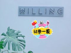 -Willing·Coffee&Brunch&Dinner(万达店)