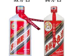 -醉真实酒批发行·茅台·五粮液·红酒寄卖回收