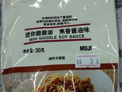 -MUJI无印良品(恒隆广场店)