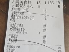 -凯鸽酒楼(大同振兴街店)