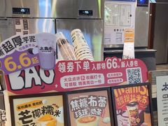 -太犇牛手作茶铺(江北虹悦城店)